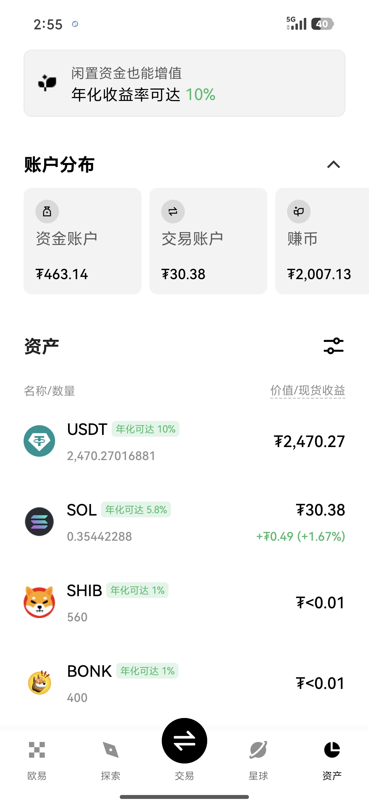 欧交易所注册 加密货币交易所注册与多语言资产证明生成